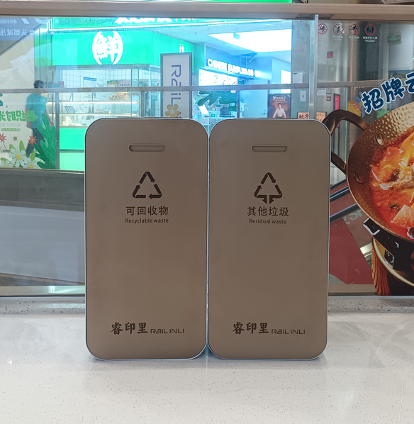 耶利雅 轻奢垃圾箱