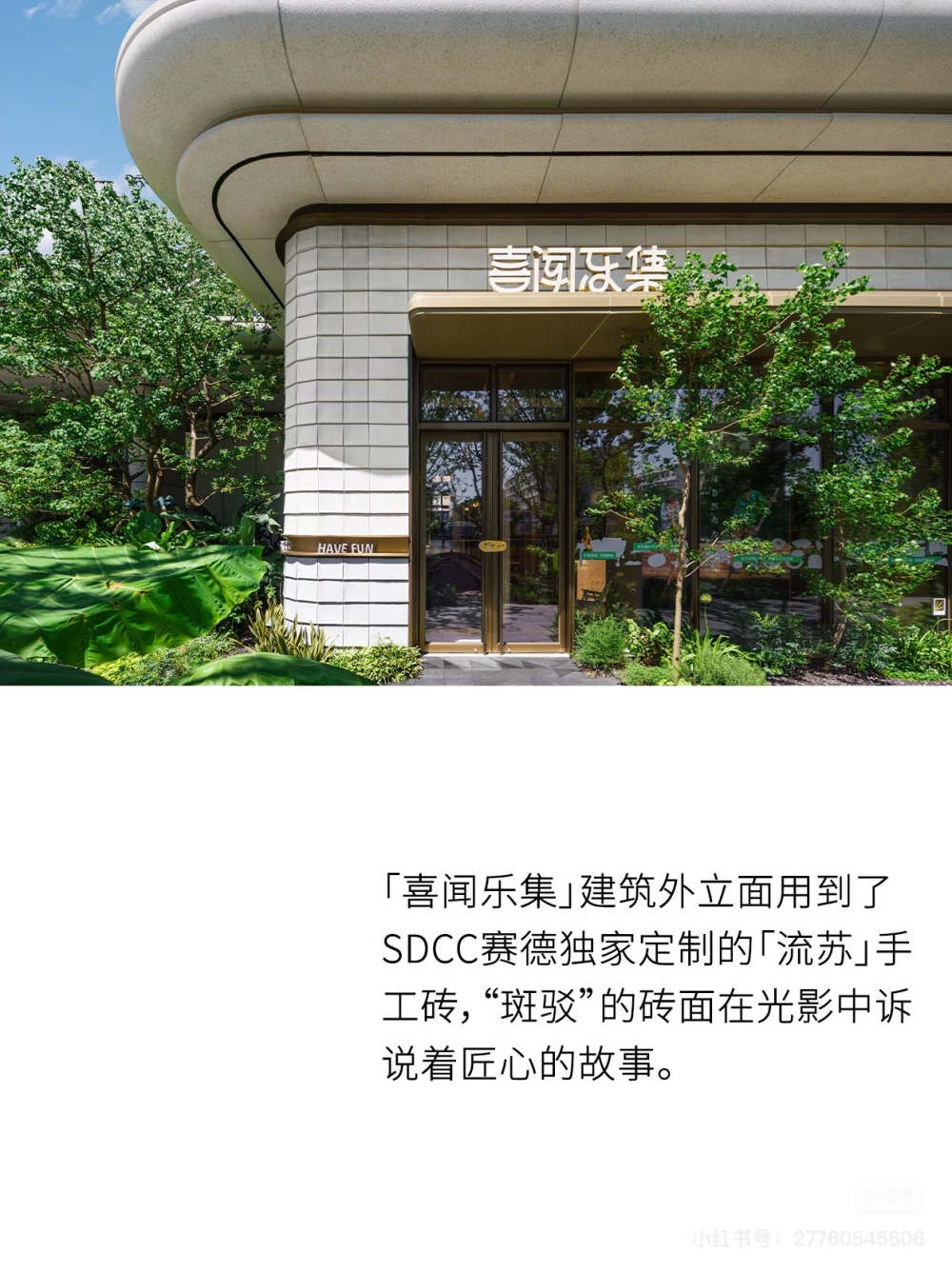 流梳砖