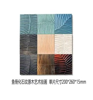 鱼骨化石纹原木艺术挂画