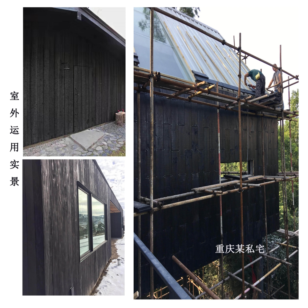 烧木01