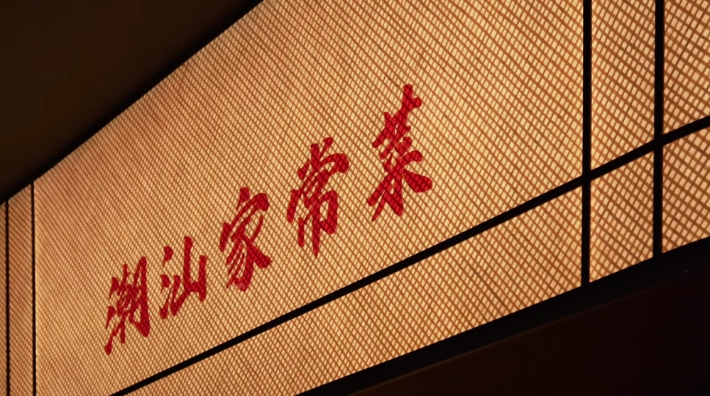 材料融合竹编