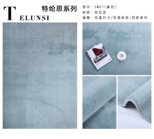 纯色地毯