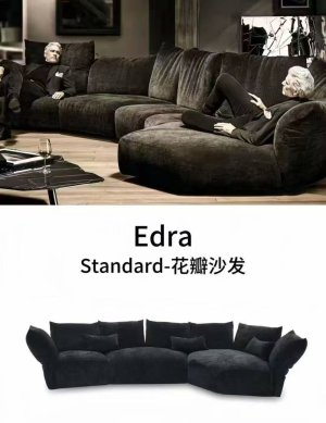 花瓣沙发