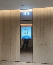 定制信息发布镜面屏