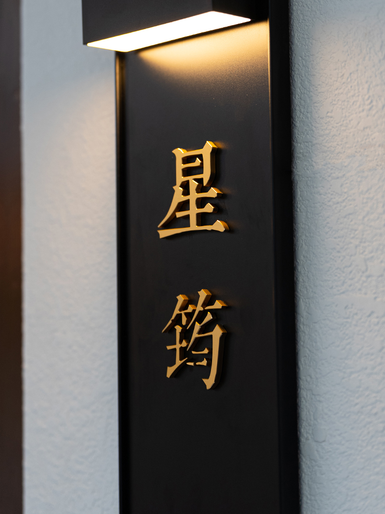 门牌号码牌定制高档铝合金属发光门牌挂牌酒店宾馆民宿客房包间包厢牌科室牌会所标识牌创意轻奢公寓家用门牌