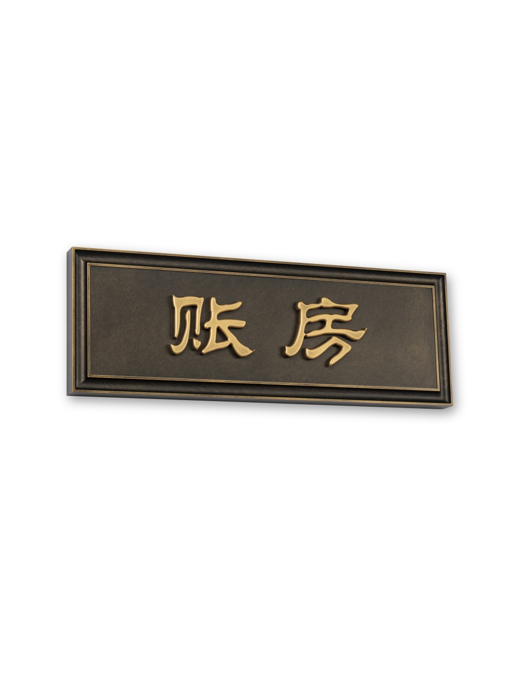 包厢牌门牌定制黄铜做旧高档新中式酒店民宿门牌号码牌宴会厅包间包房挂牌标识牌中餐厅包厢牌创意轻奢指示指引牌