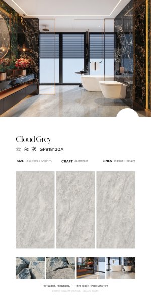 GP918120A 云朵灰