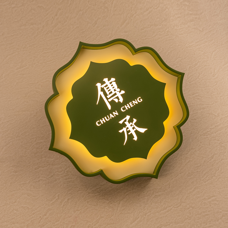 米舍标识发光标识牌包厢牌门牌号码牌定制创意轻奢高档酒店民宿房号牌包间包房挂牌棋牌室KTV会所招牌灯箱牌