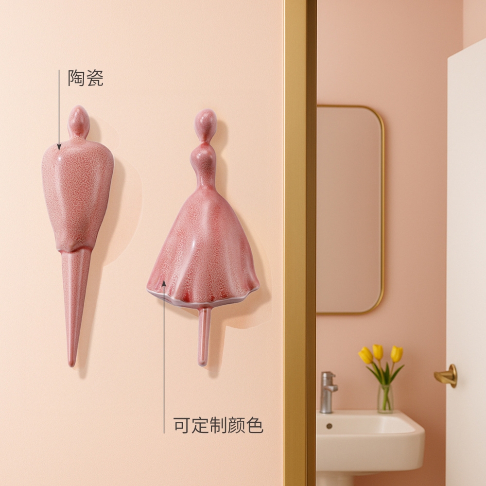 陶瓷厕所洗手间门口餐厅酒店民宿公共卫生间墙面门口指示牌男女洗手间中式奶茶店标识牌商场卫生间提示牌定制