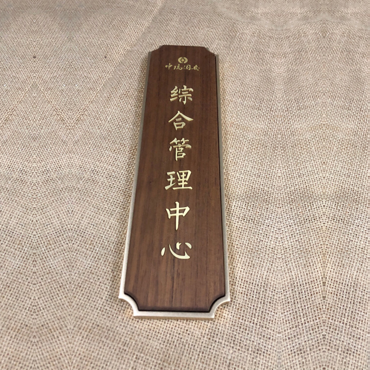 包厢牌定制实木门牌标识牌金属酒店民宿餐厅会所饭店包厢牌挂牌子中式黄铜包间房间指示指引牌订制广告牌设计