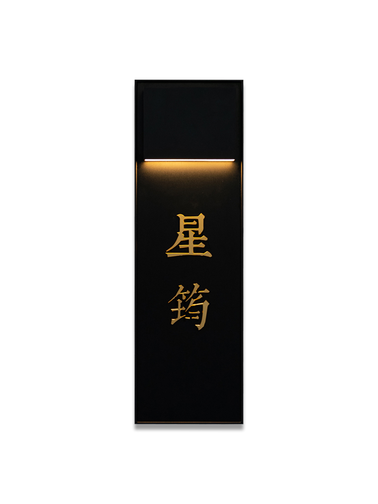门牌号码牌定制高档铝合金属发光门牌挂牌酒店宾馆民宿客房包间包厢牌科室牌会所标识牌创意轻奢公寓家用门牌