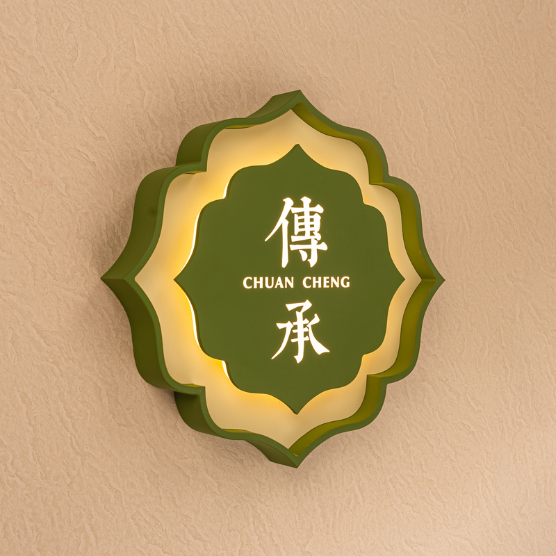 米舍标识发光标识牌包厢牌门牌号码牌定制创意轻奢高档酒店民宿房号牌包间包房挂牌棋牌室KTV会所招牌灯箱牌