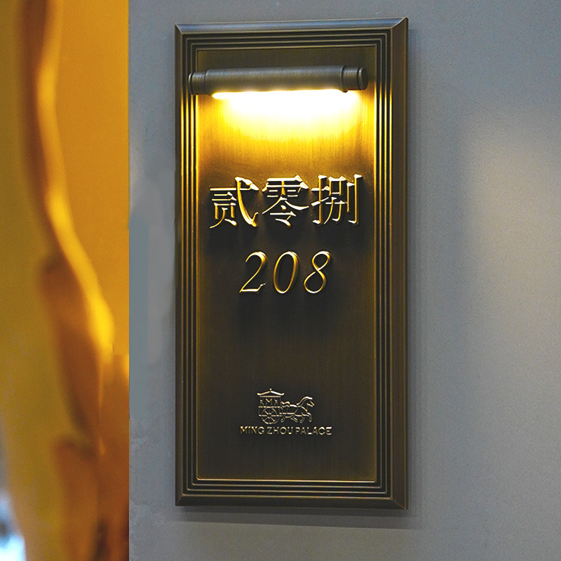 米舍标识包厢牌定制门牌客卧便高档金属标识牌酒店民宿客房数字号码牌饭店餐厅包间包房门口挂牌办公室科室牌