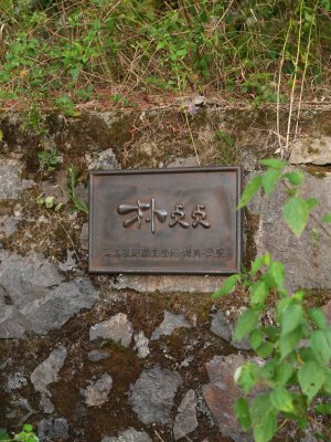 米舍标识户外高档铸铁标识牌酒店民宿餐厅包间包厢牌商店logo店招挂牌设计家用别墅数字号码牌庭院入户门标识