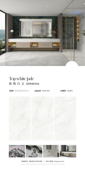  顶级白玉