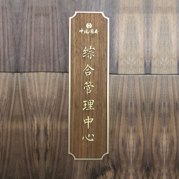 包厢牌定制实木门牌标识牌金属酒店民宿餐厅会所饭店包厢牌挂牌子中式黄铜包间房间指示指引牌订制广告牌设计