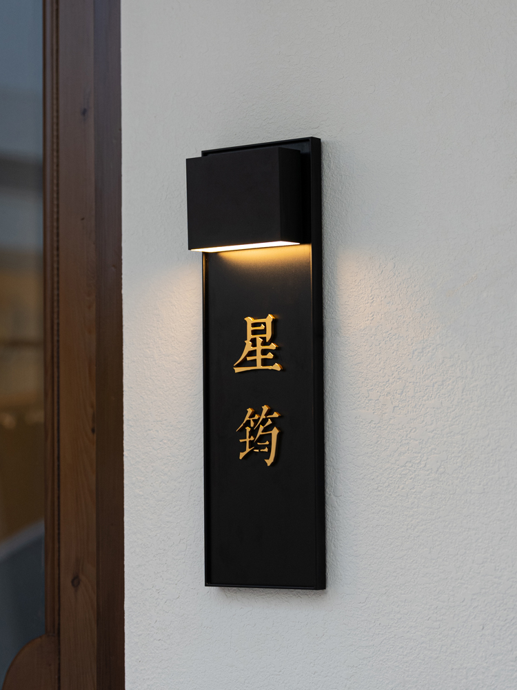 门牌号码牌定制高档铝合金属发光门牌挂牌酒店宾馆民宿客房包间包厢牌科室牌会所标识牌创意轻奢公寓家用门牌
