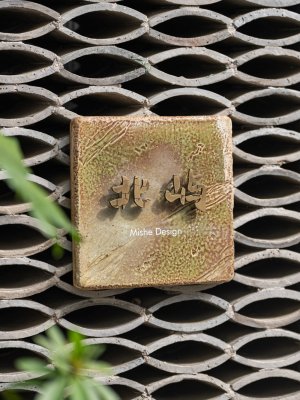 家用陶瓷标识牌别墅门牌号高级感小院庭院花园户外别墅门牌订制门牌号码牌创意入户酒店餐厅高端高端别墅民宿