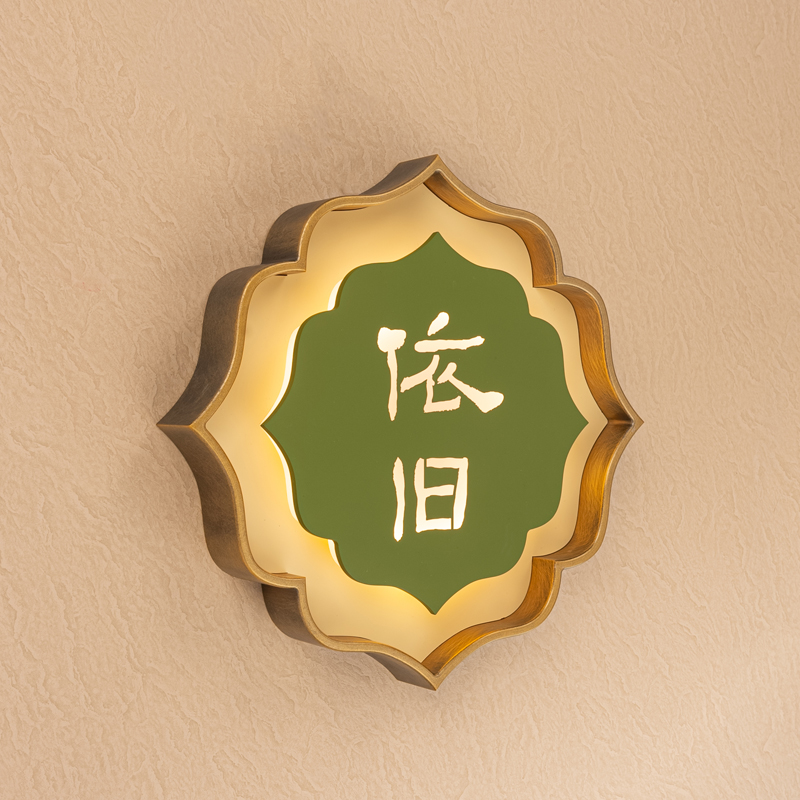 米舍标识发光标识牌包厢牌门牌号码牌定制创意轻奢高档酒店民宿房号牌包间包房挂牌棋牌室KTV会所招牌灯箱牌