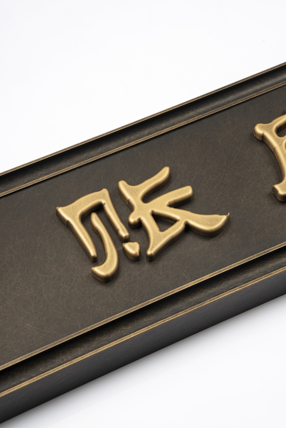 包厢牌门牌定制黄铜做旧高档新中式酒店民宿门牌号码牌宴会厅包间包房挂牌标识牌中餐厅包厢牌创意轻奢指示指引牌