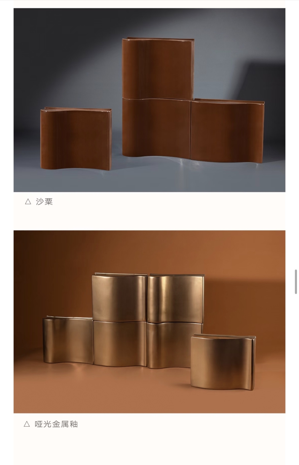 曲线手工砖