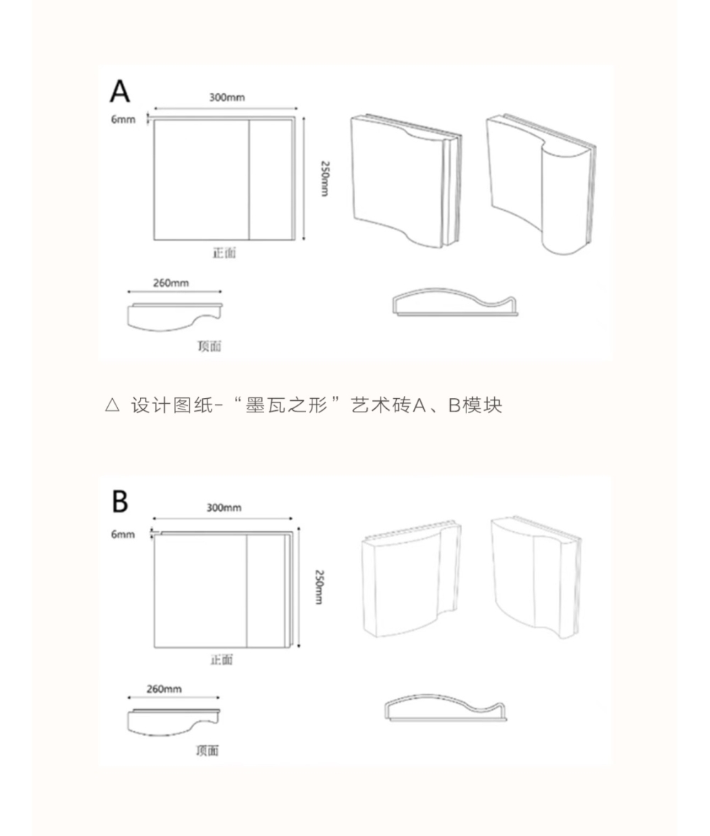 曲线手工砖