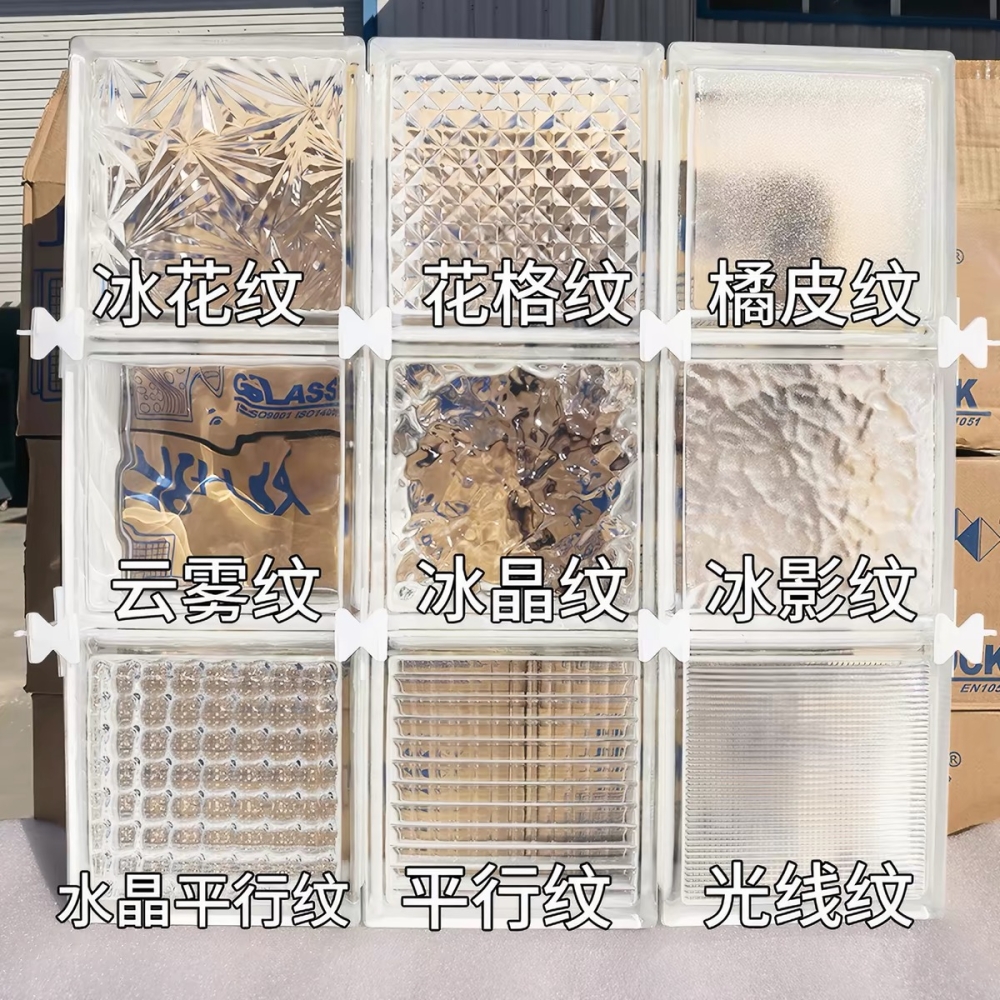 方块玻璃砖