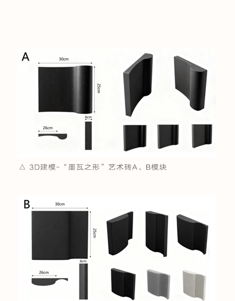 曲线手工砖