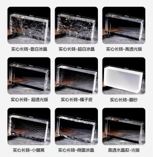 玻璃砖-01