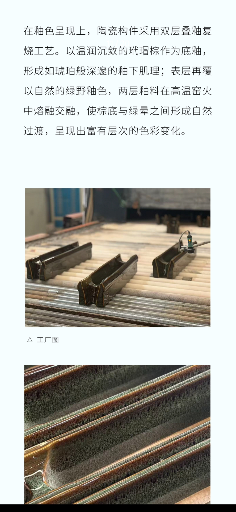 通透长条艺术砖