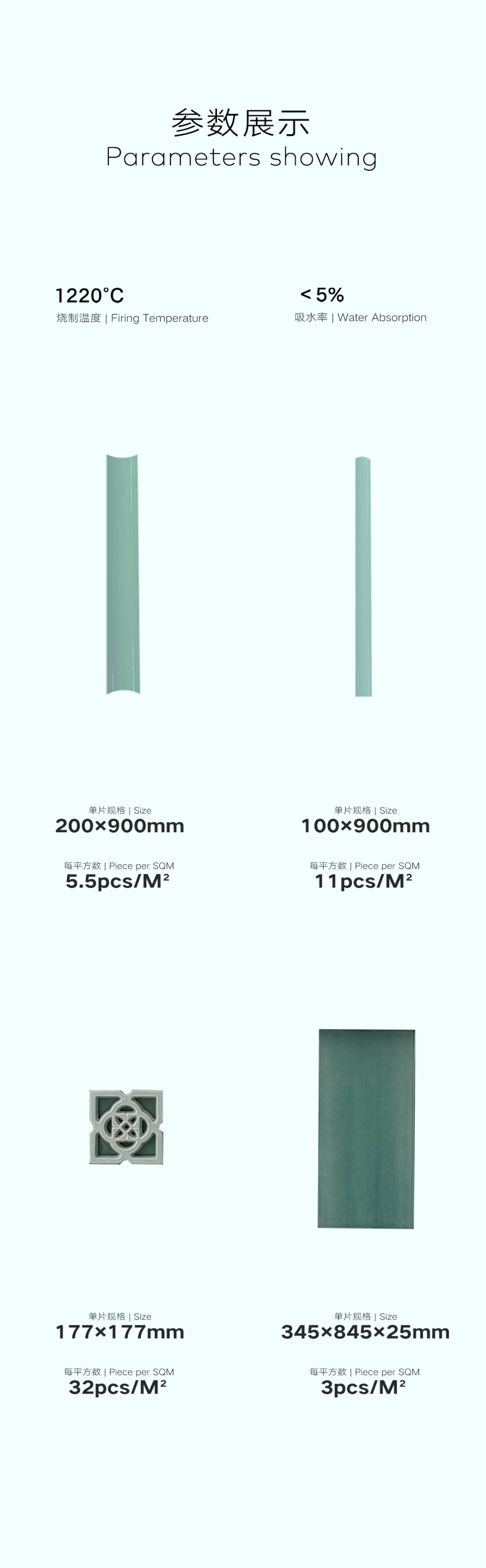 手工曲面湖绿手工砖