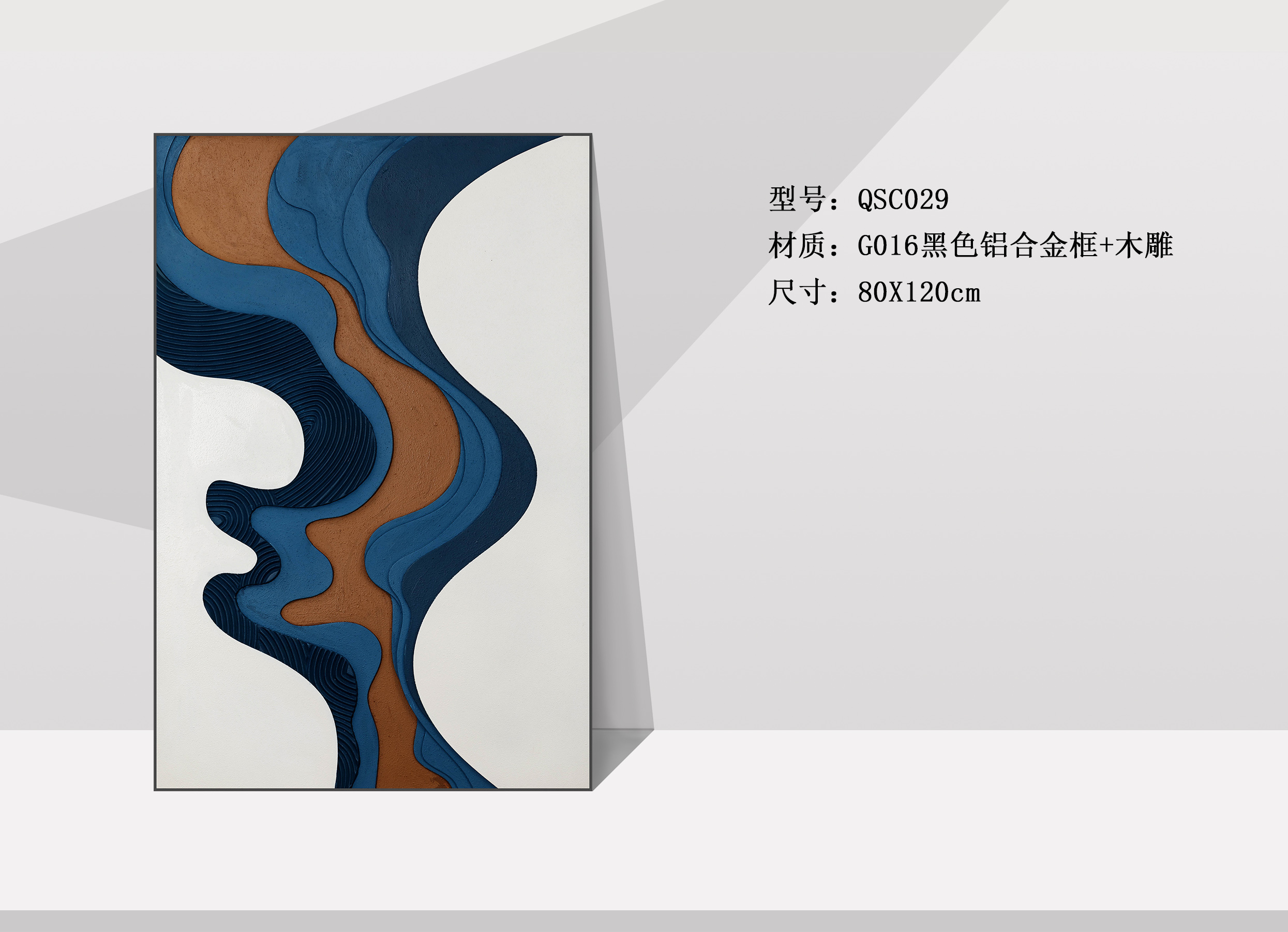 QSC029