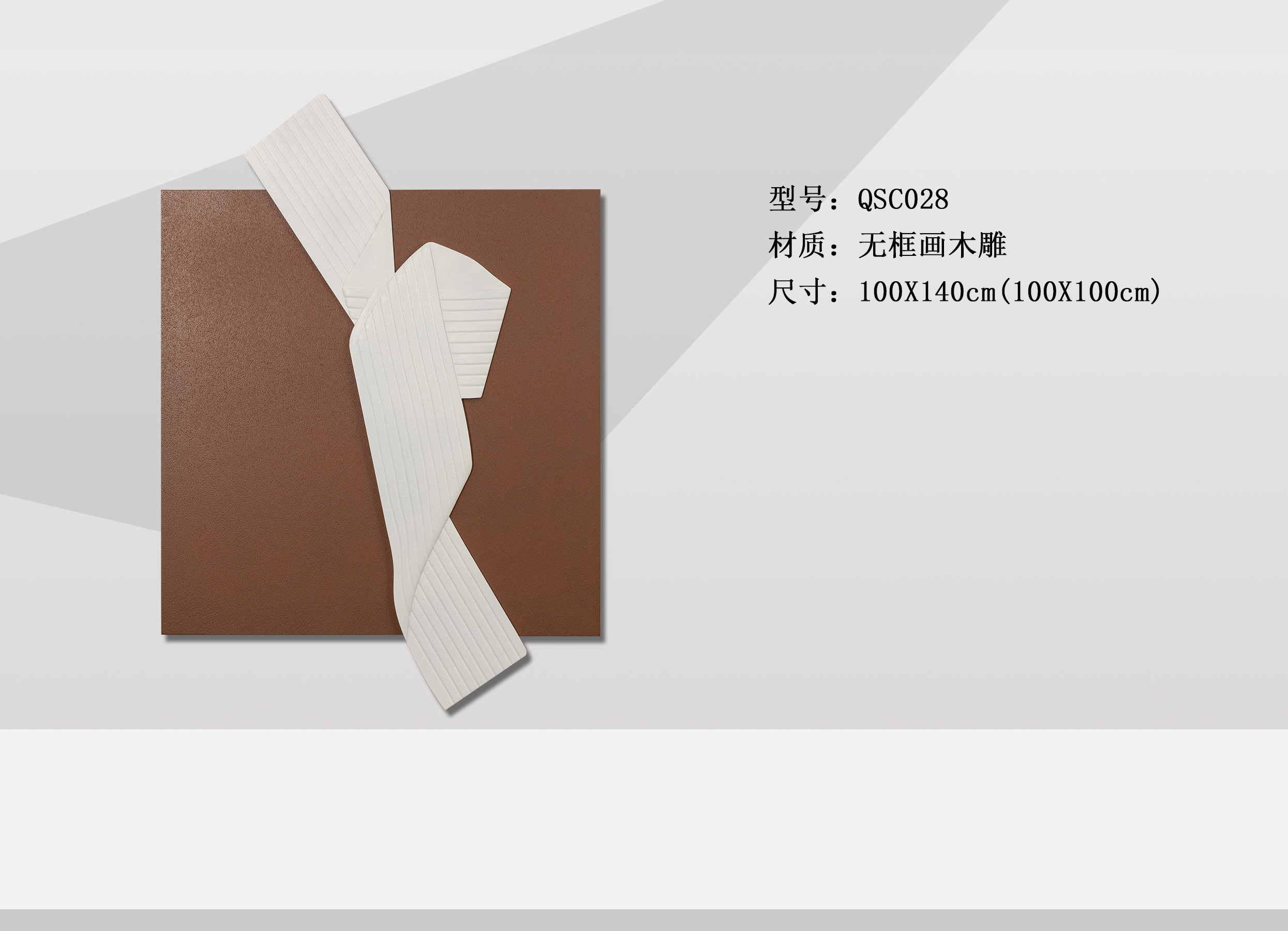 QSC028