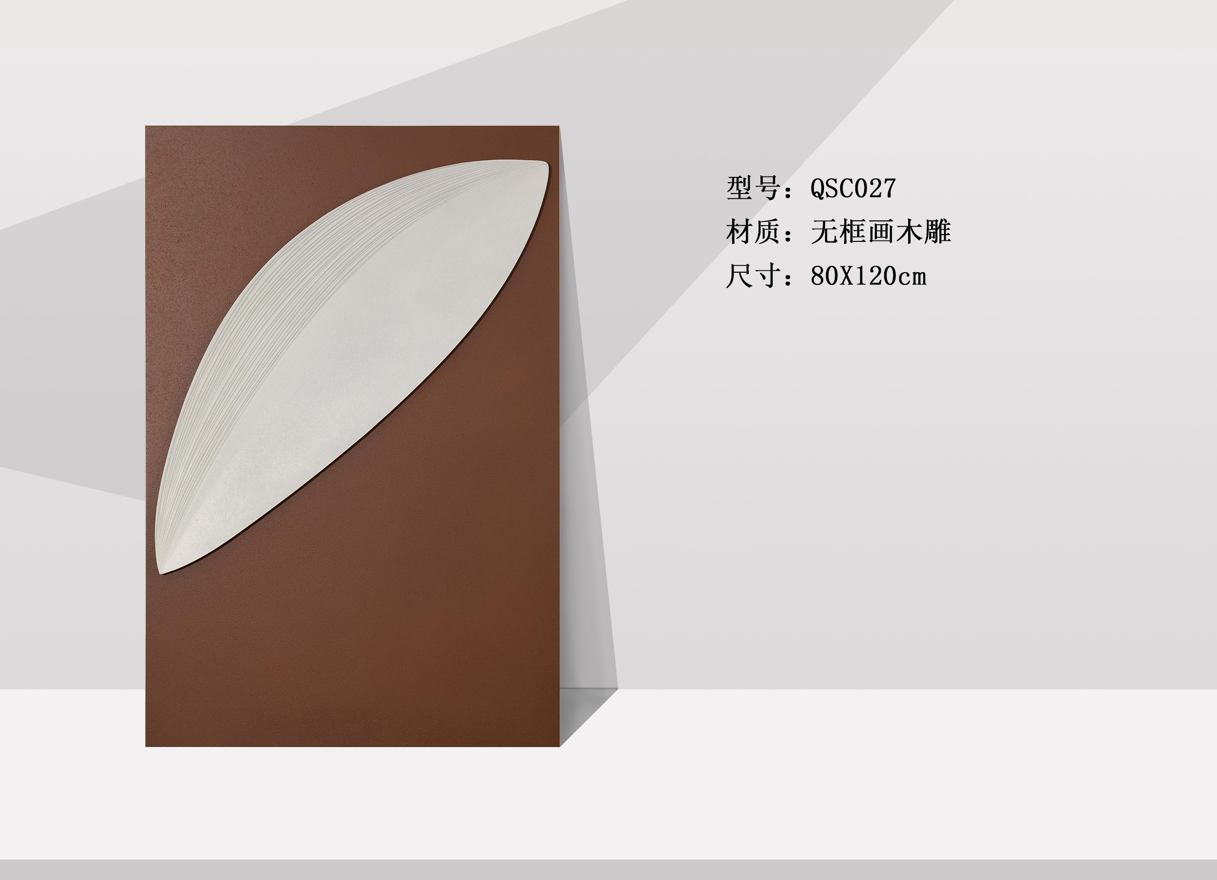 QSC027