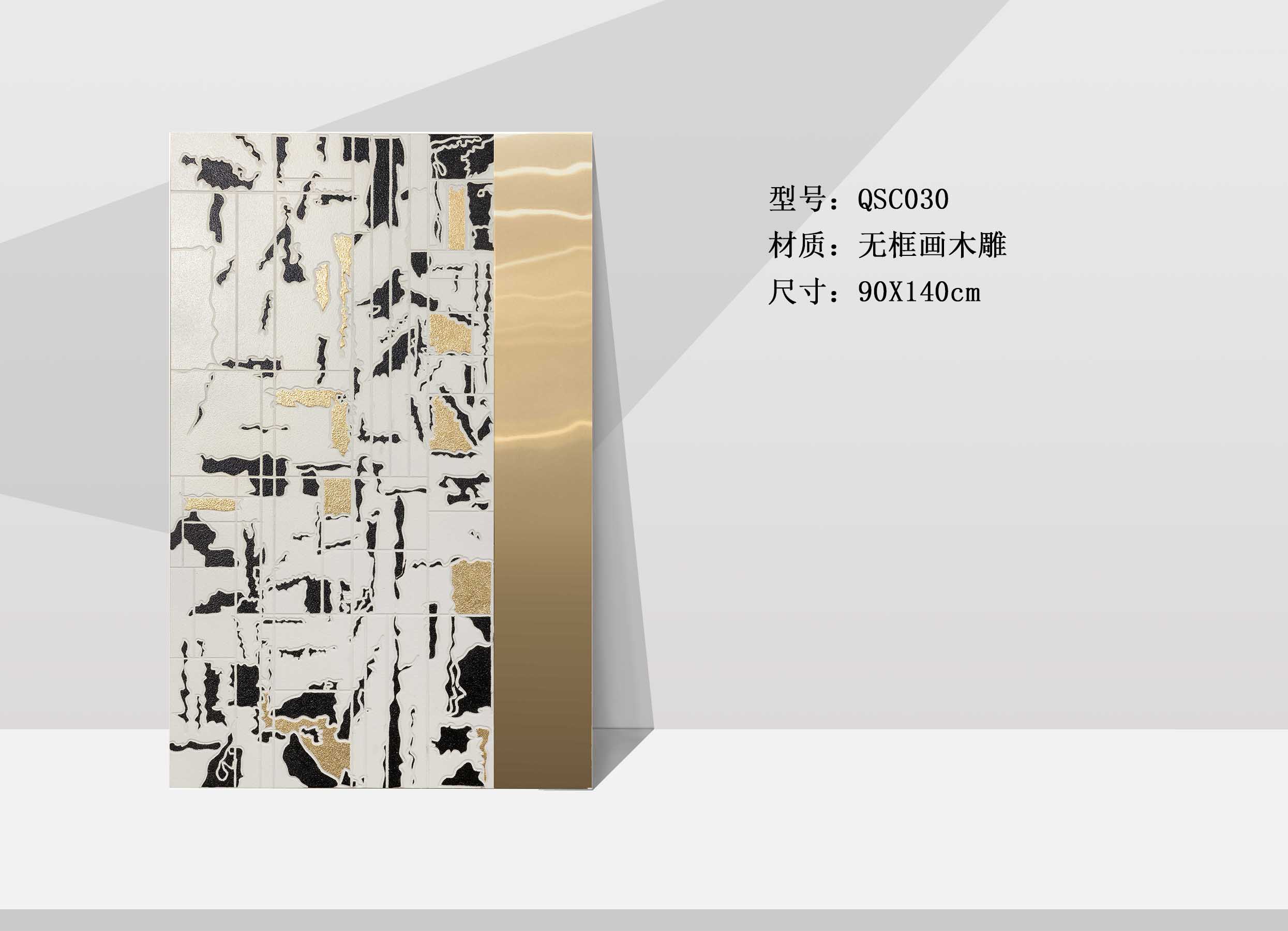 QSC030