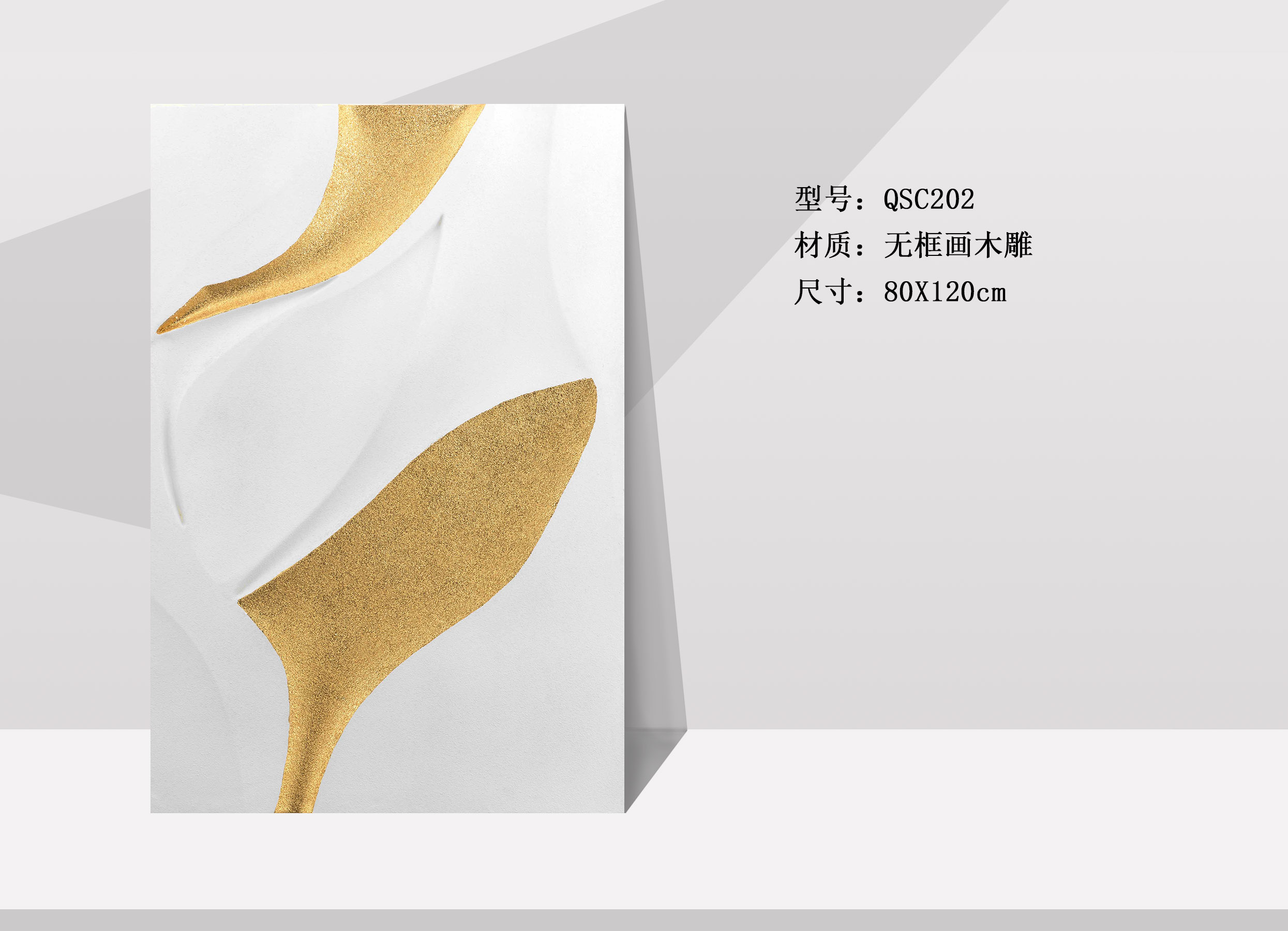 QSC202-1