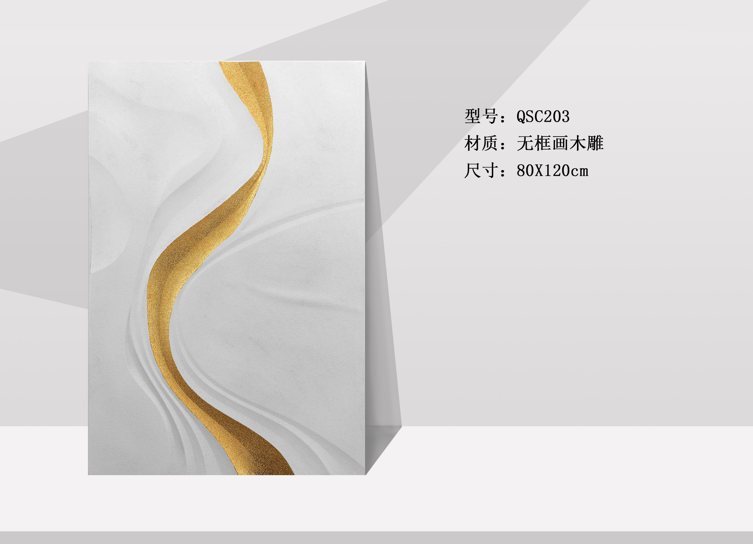 QSC203-1