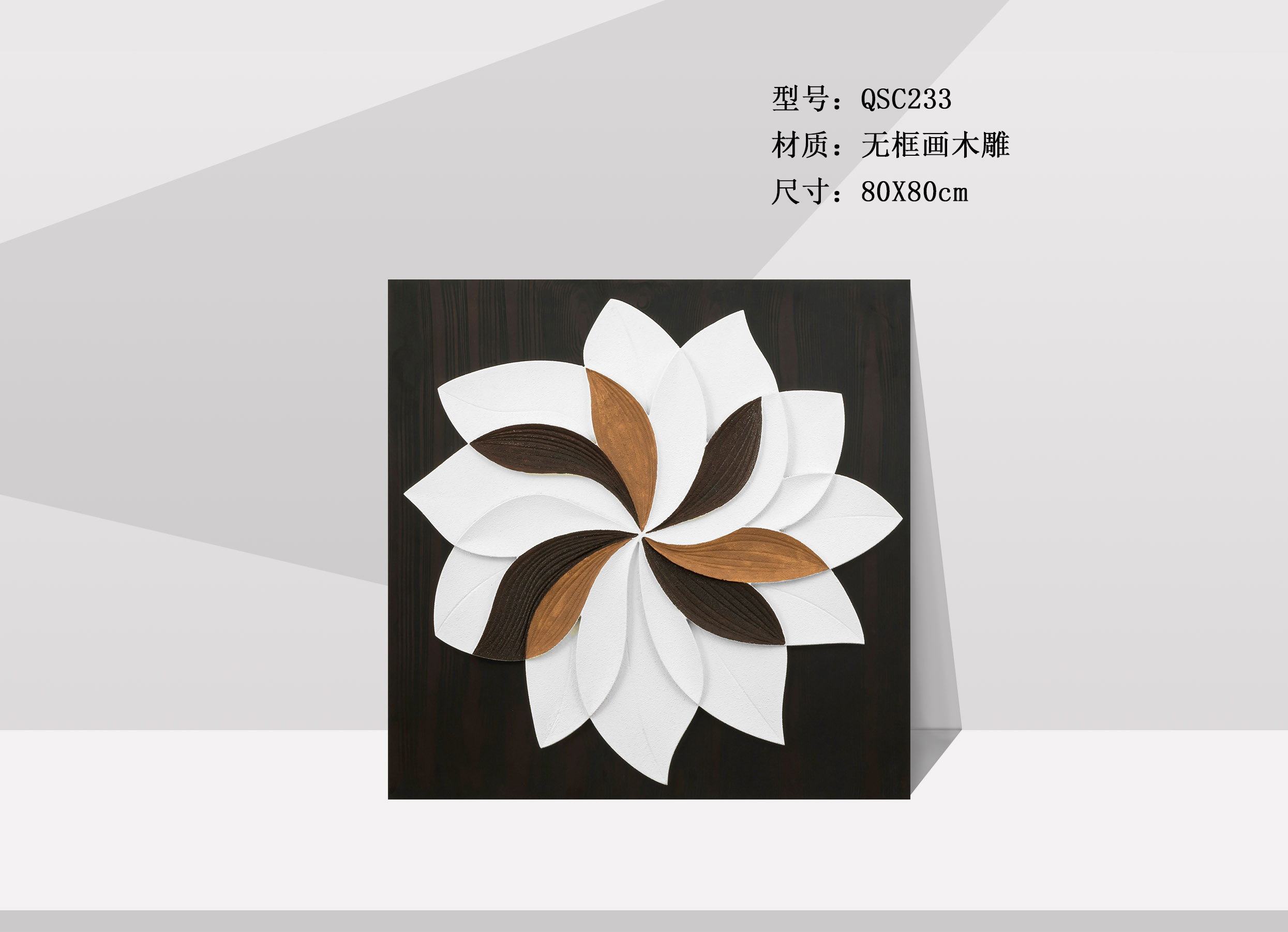 QSC233-1
