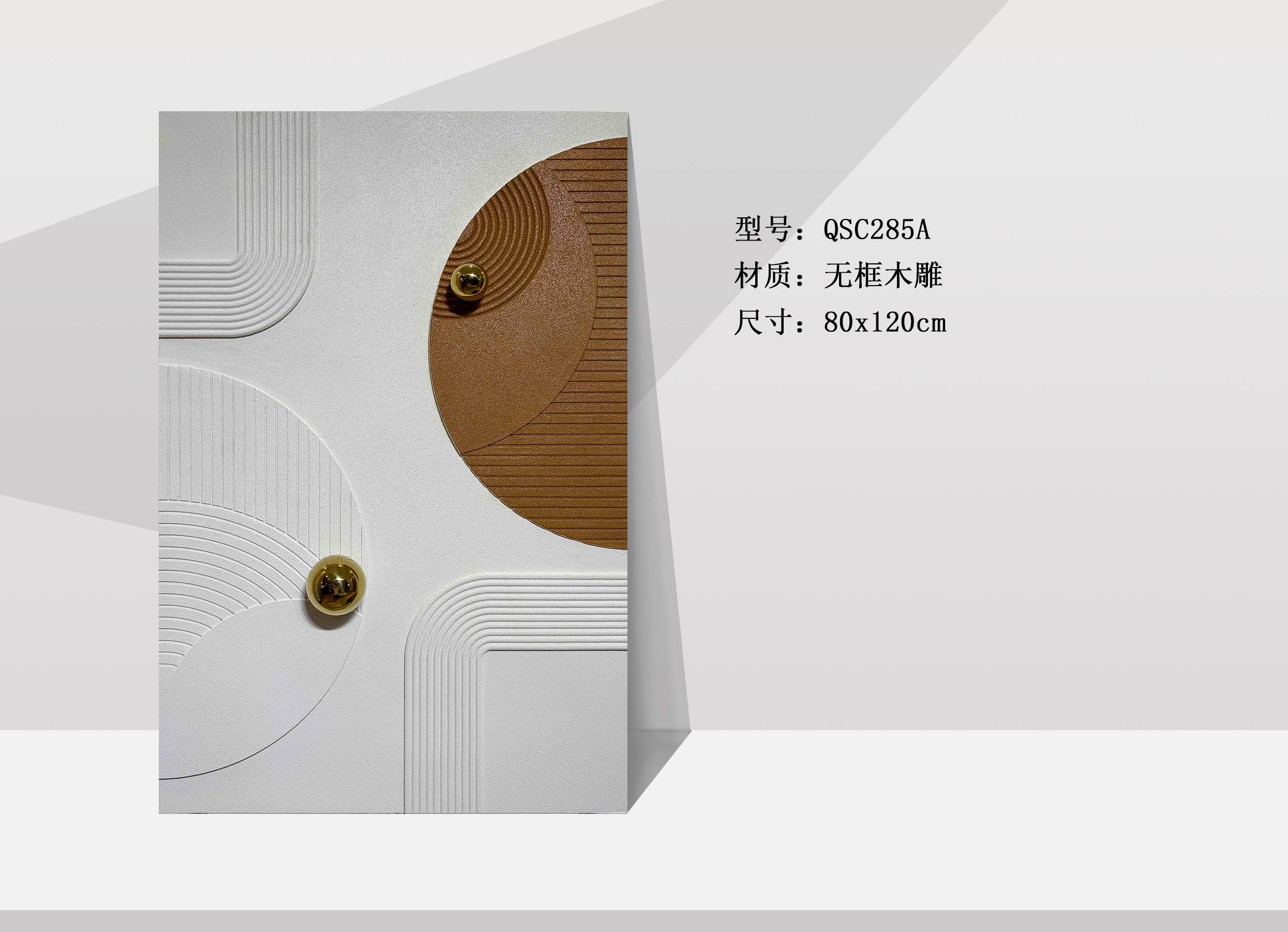 QSC285A-1