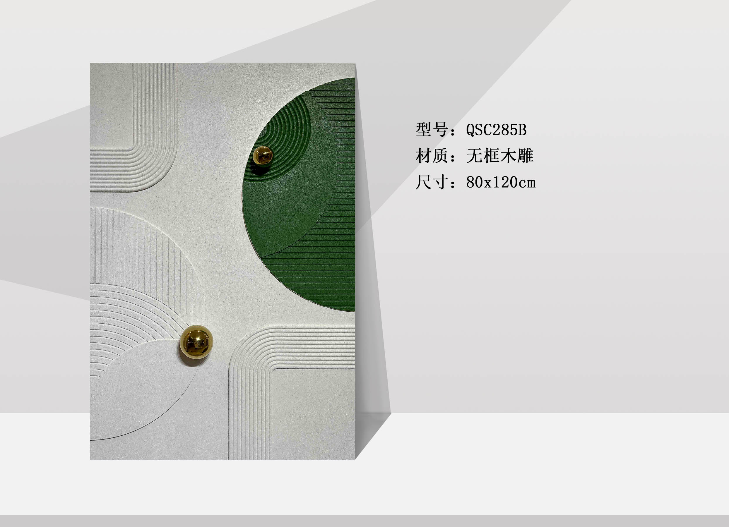 QSC285B-1