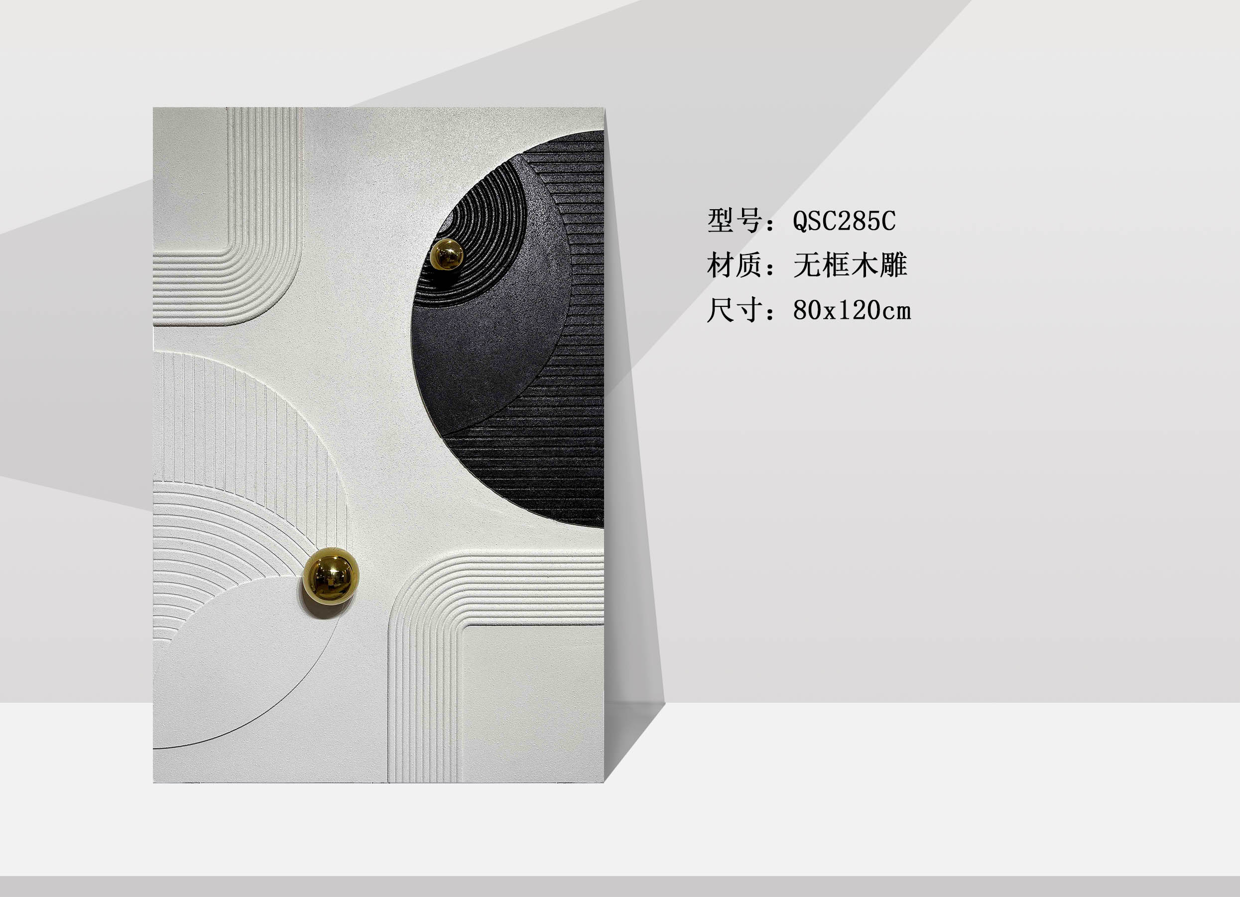 QSC285C-1