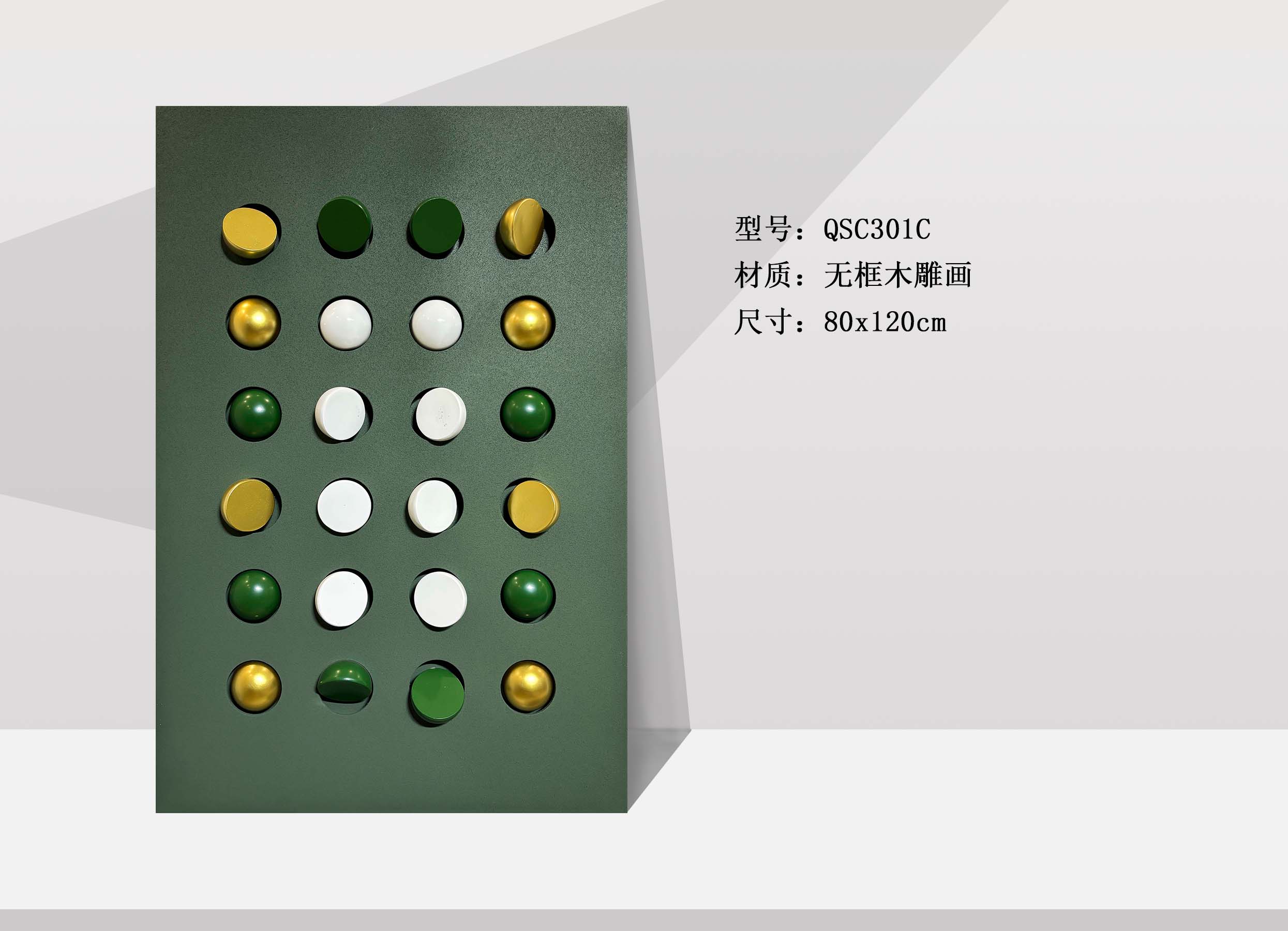 QSC301C-1