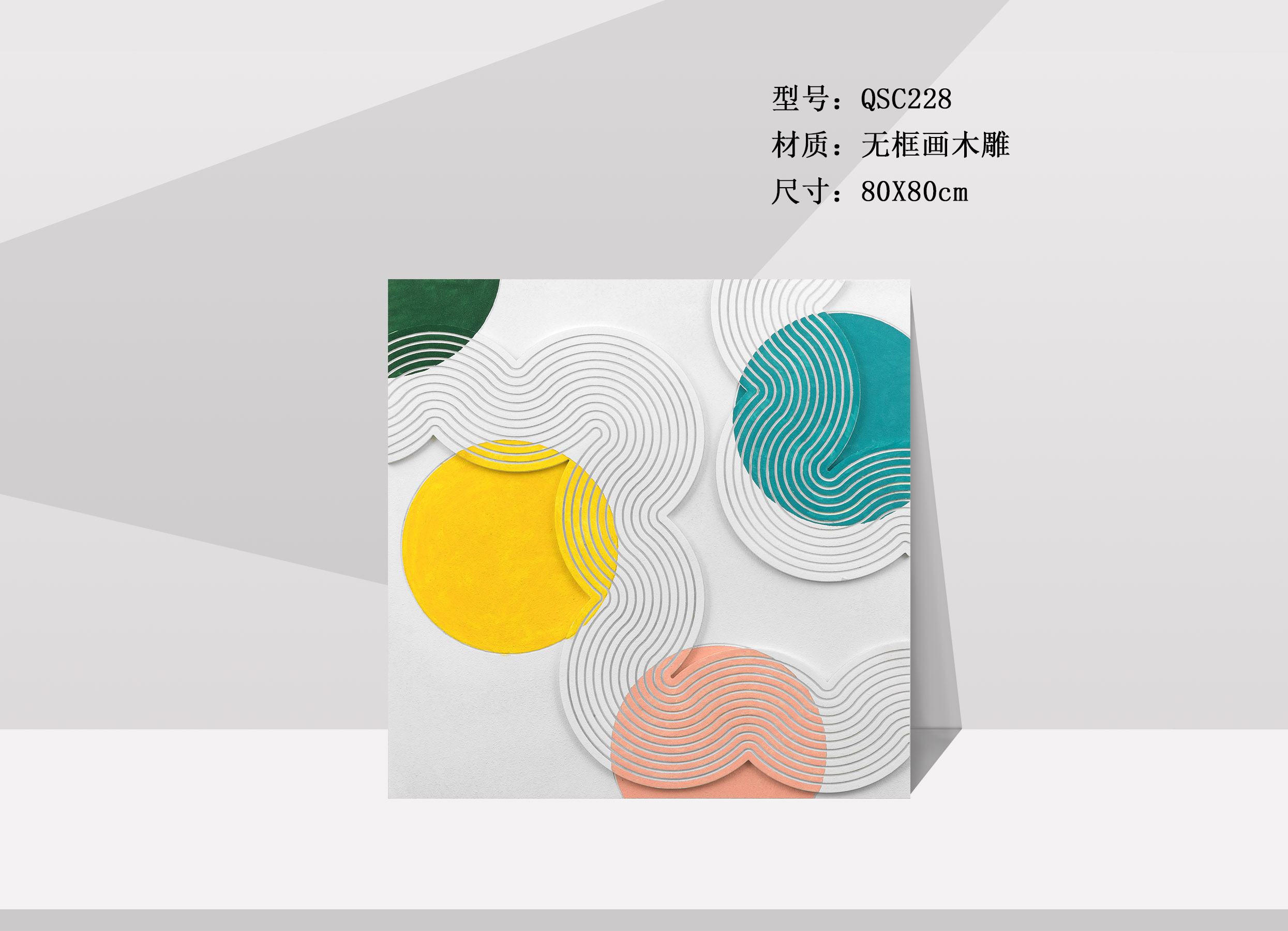 QSC228-1