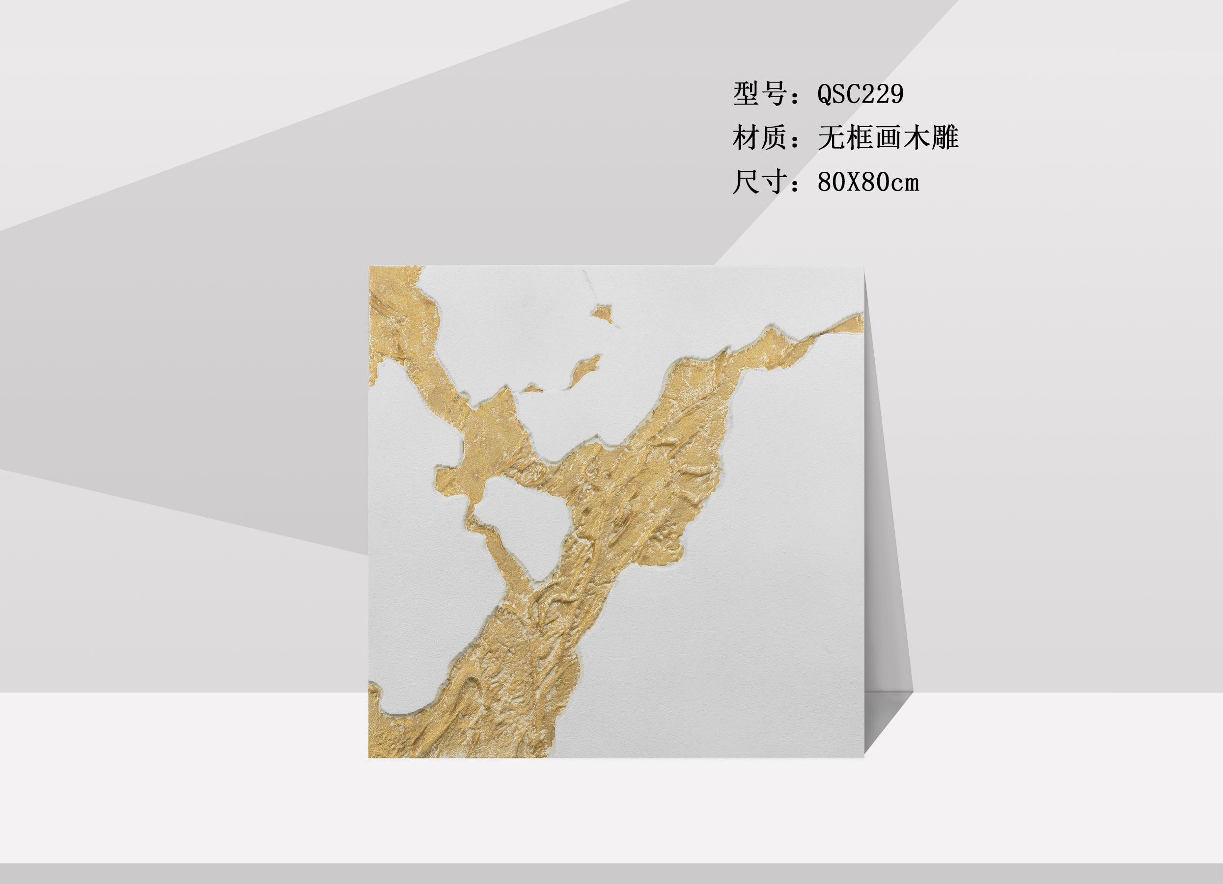 QSC229-1