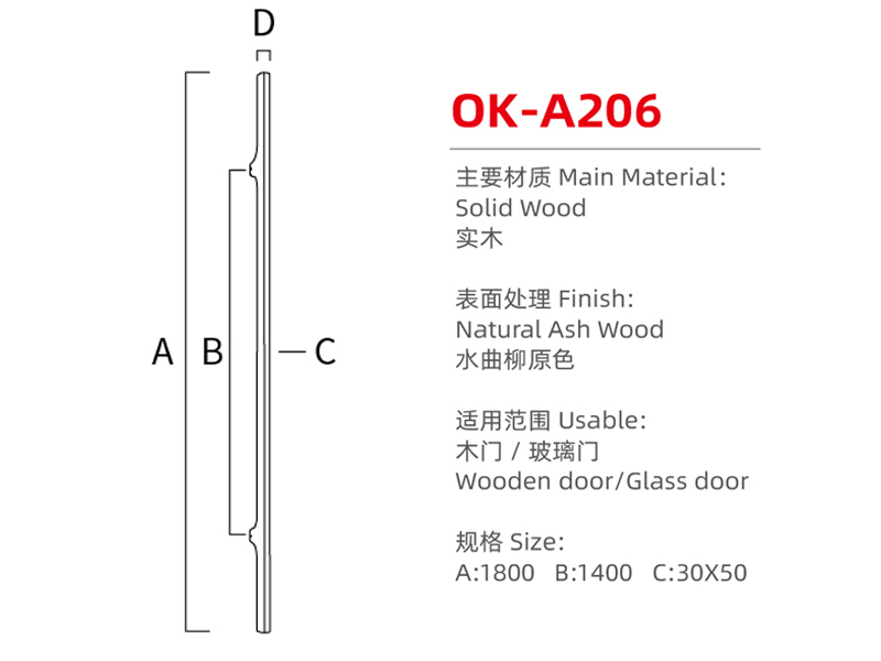 OK-A206尺寸图