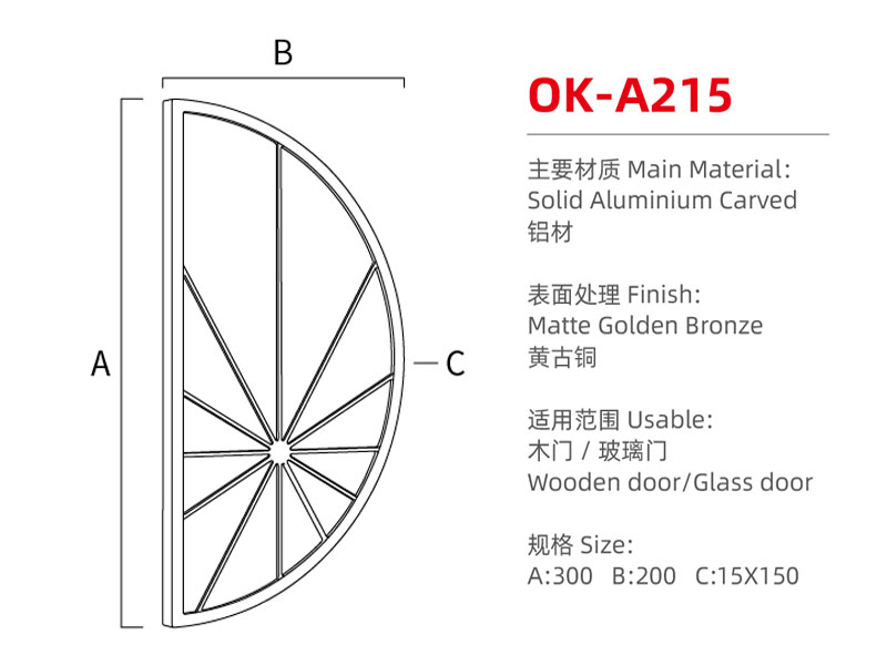 OK-A215尺寸图