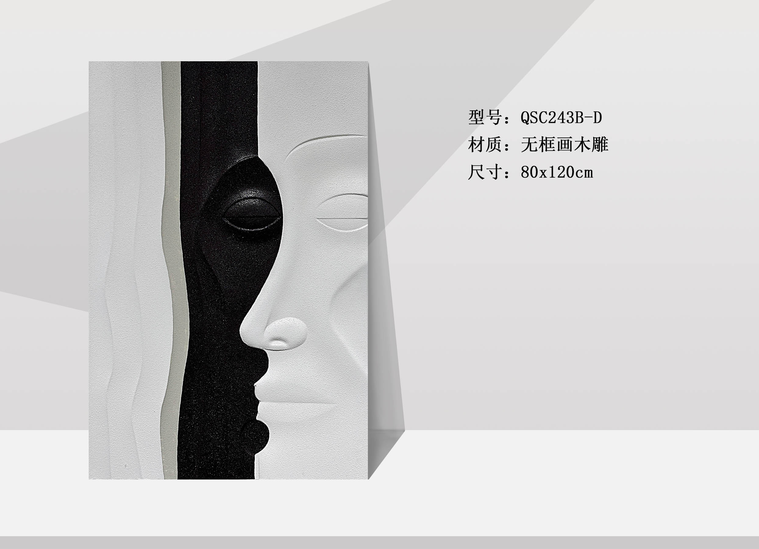 QSC243B-D-1