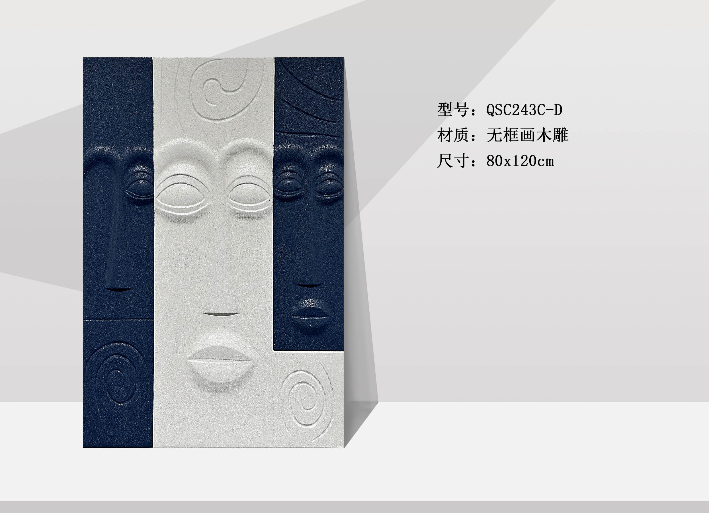 QSC243C-D-1