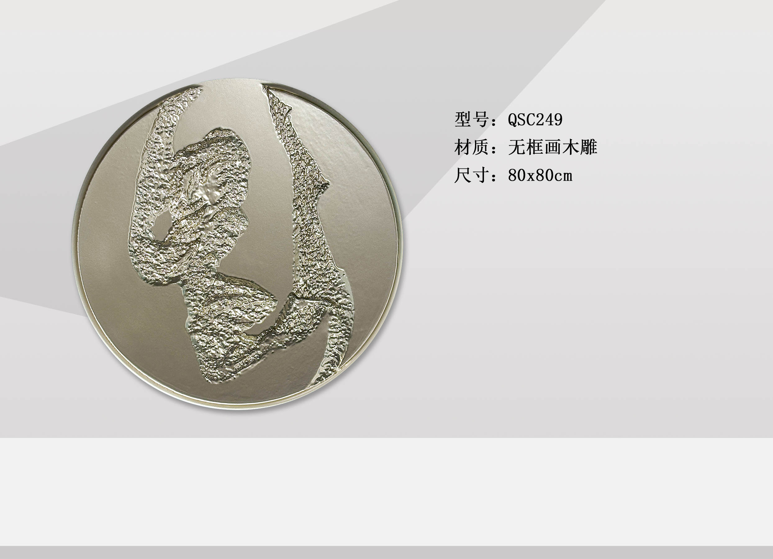 QSC249-1