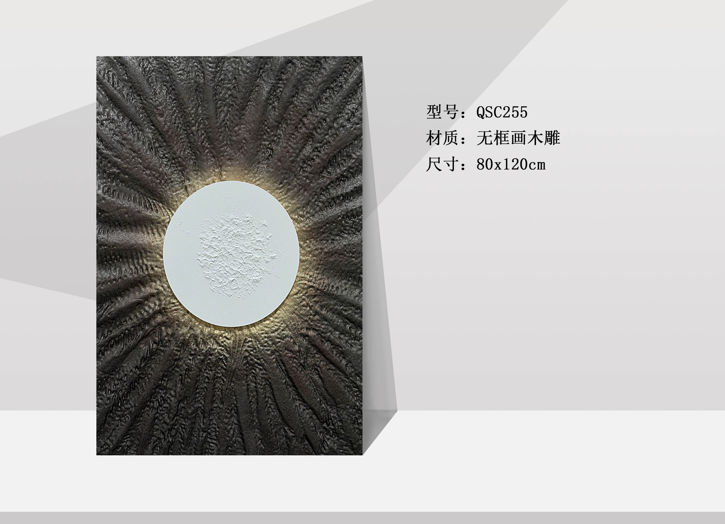 QSC255-1